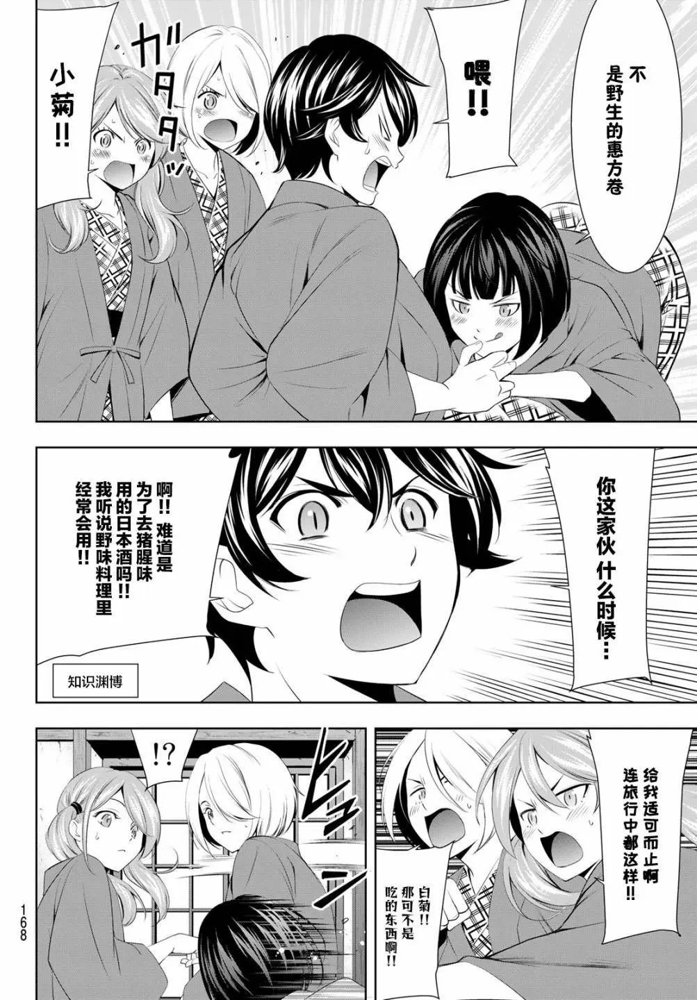 第63话