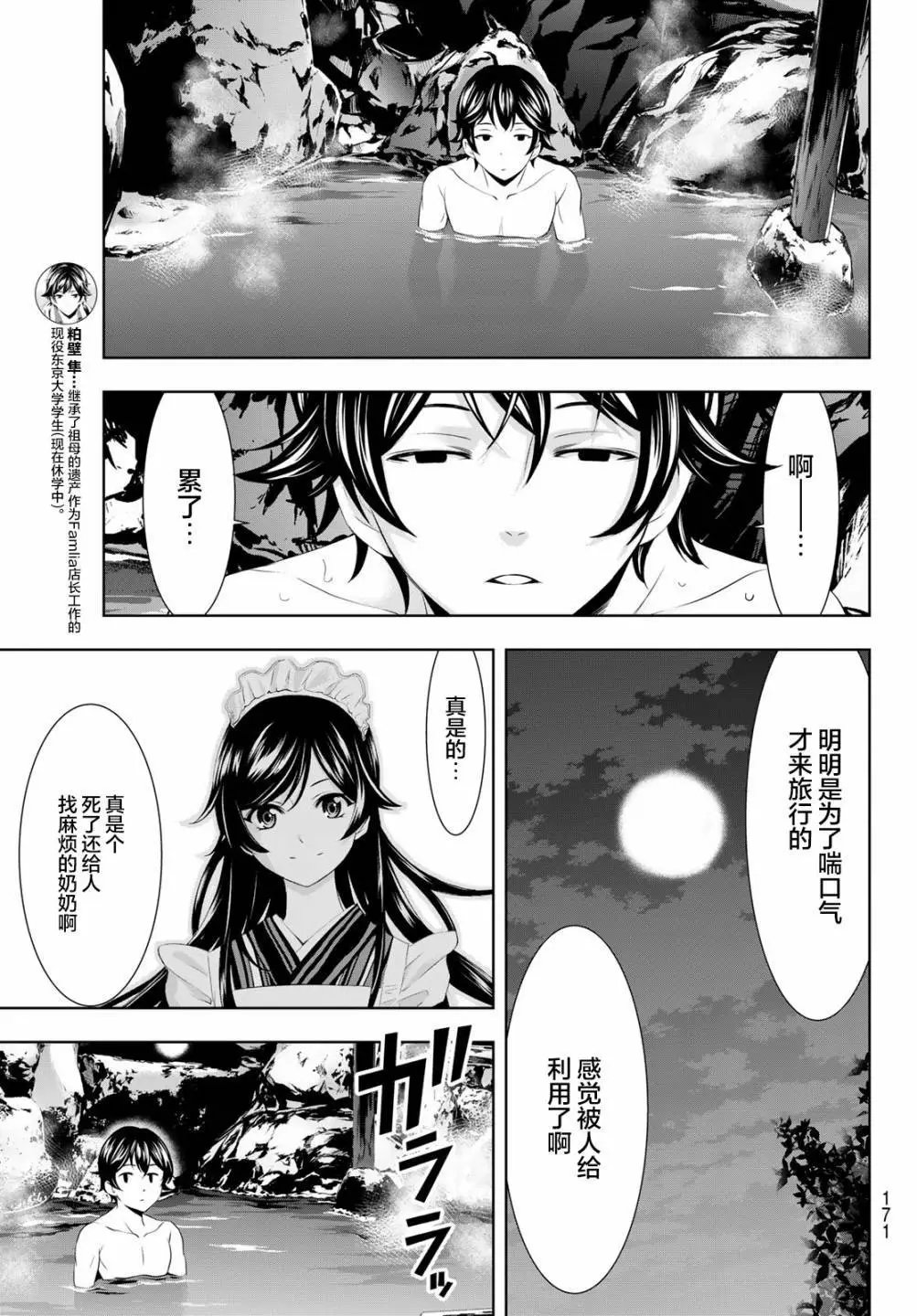 第63话