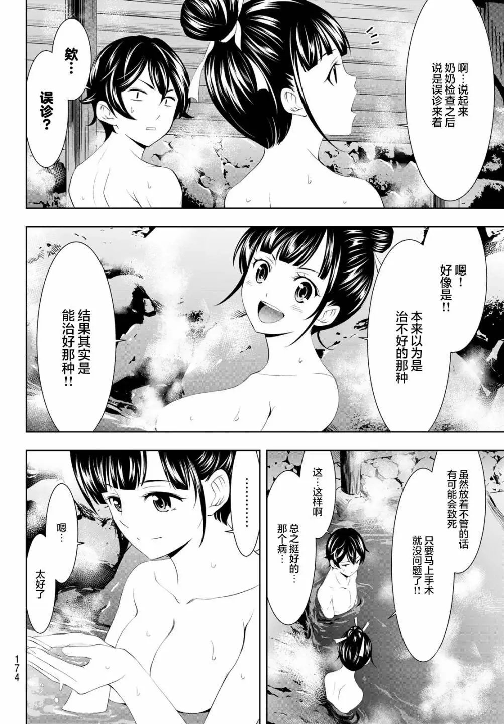 第63话