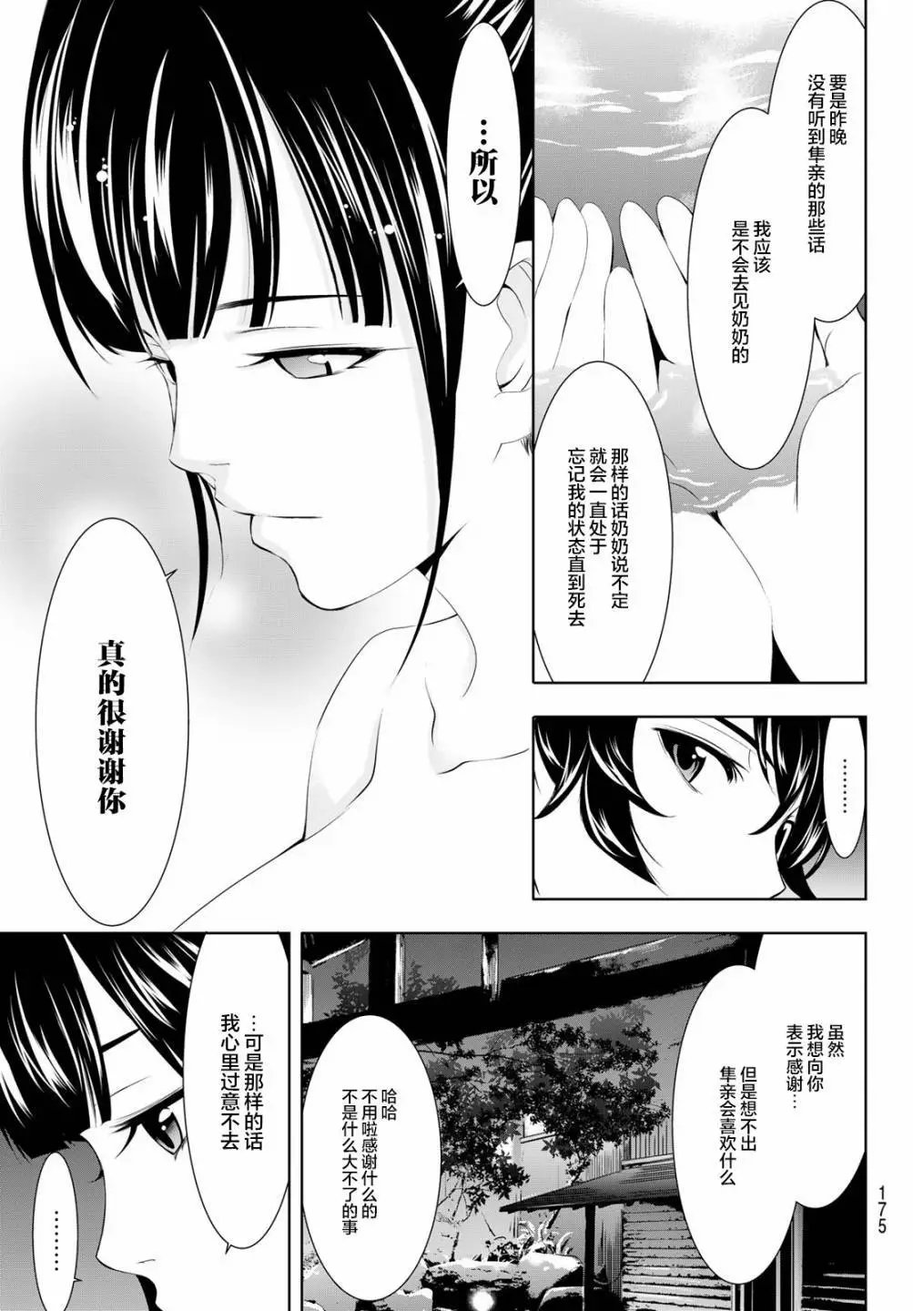 第63话