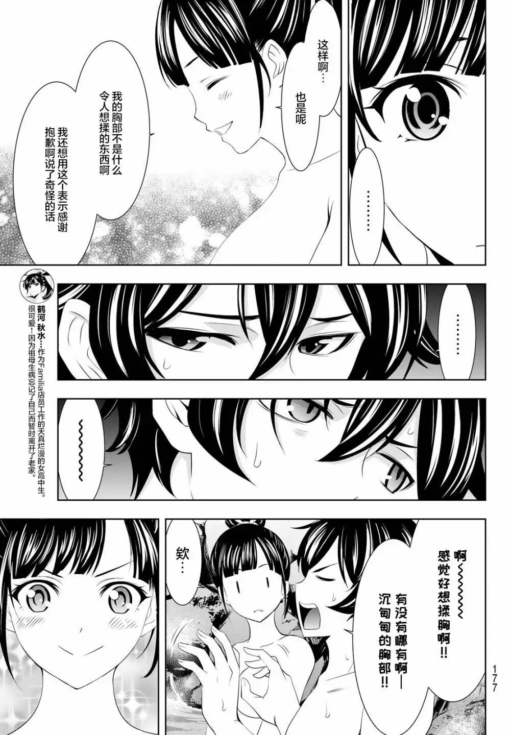 第63话