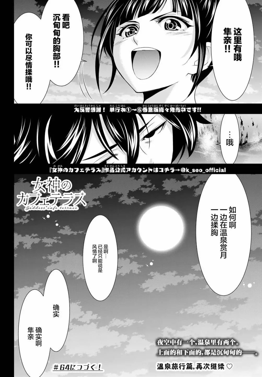 第63话