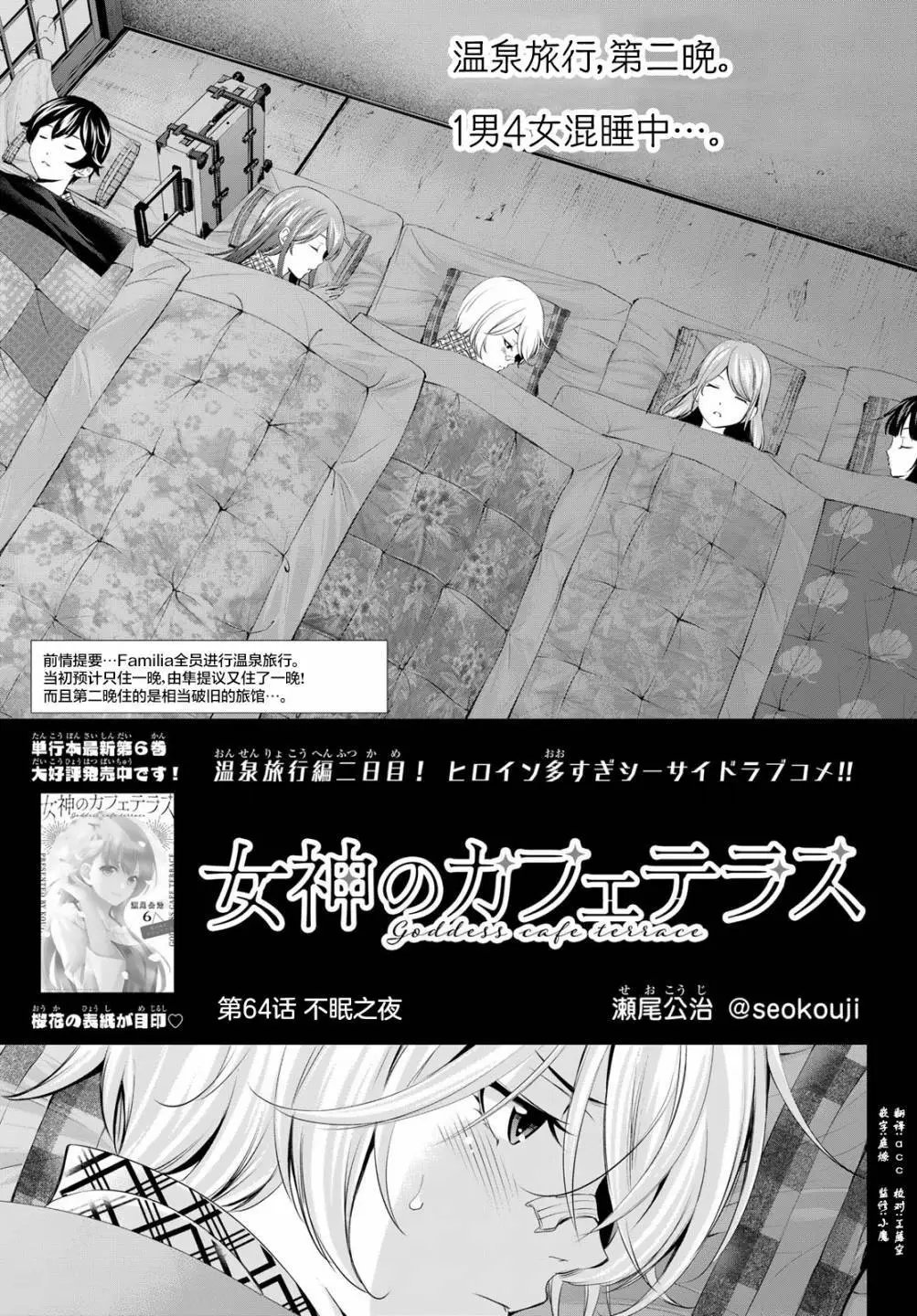 第64话