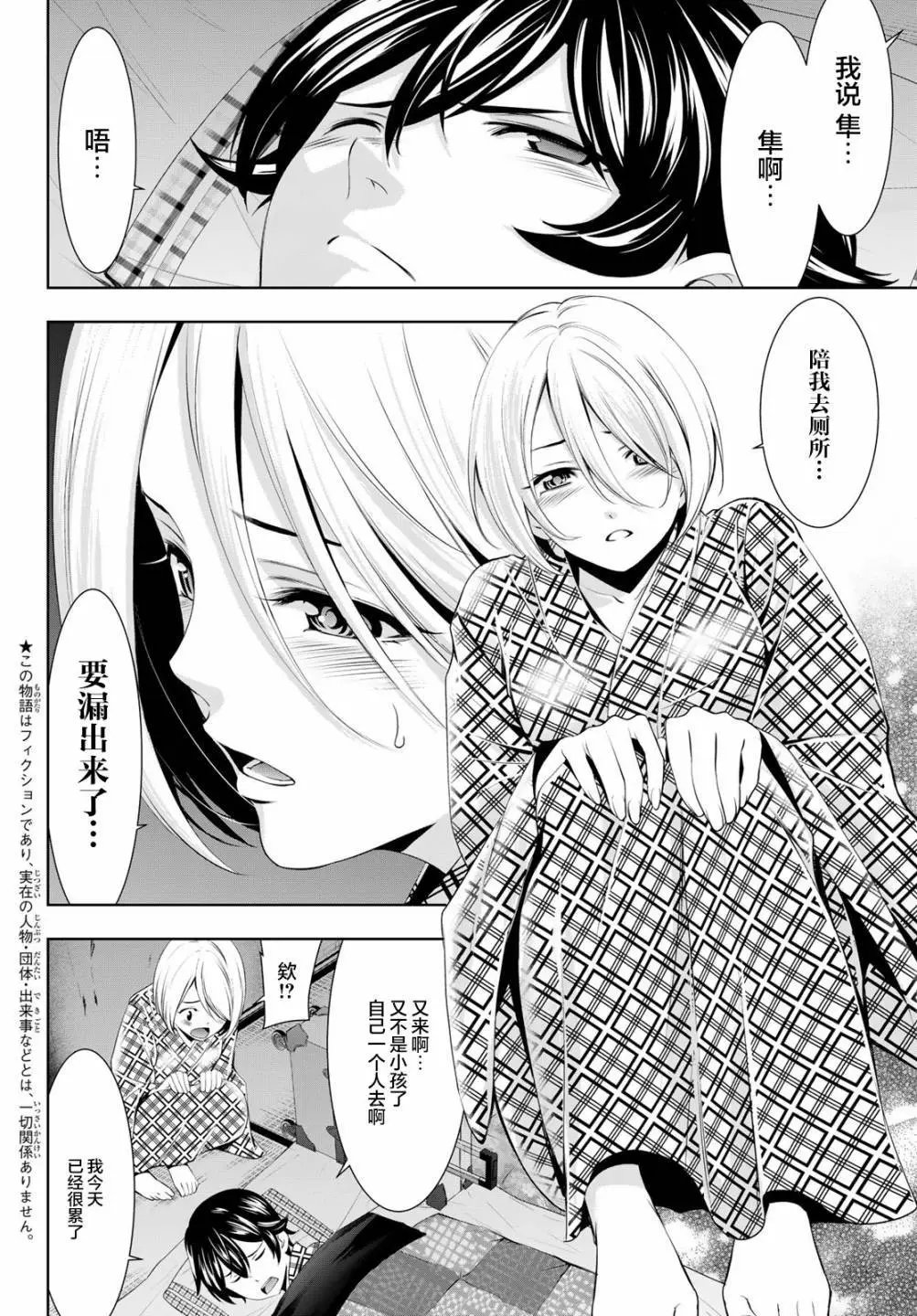 第64话