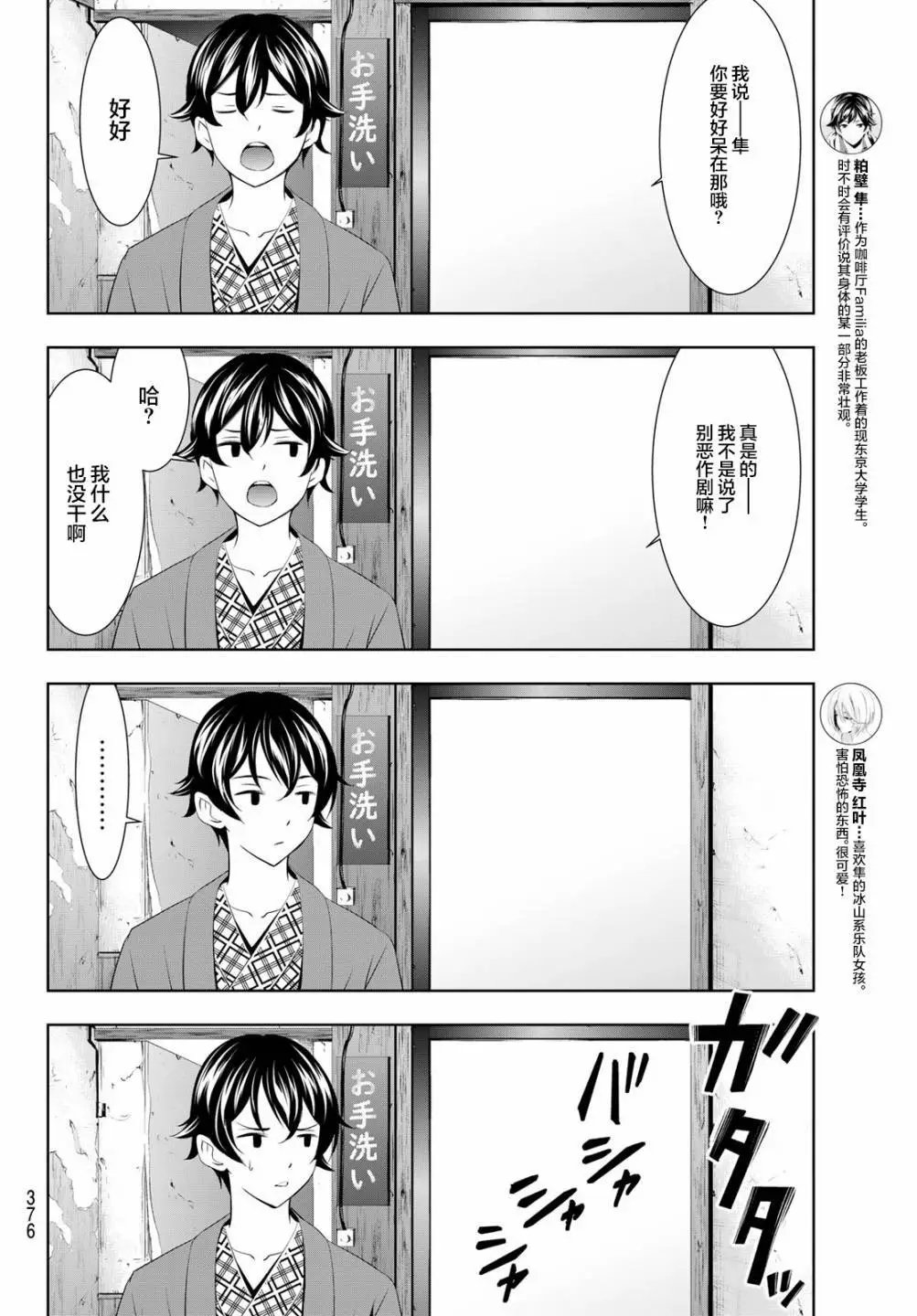 第64话