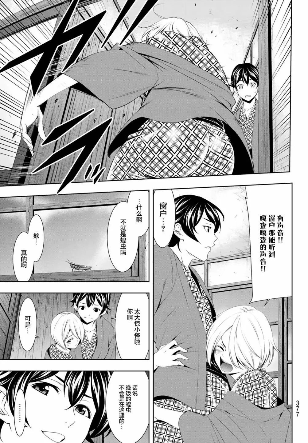 第64话
