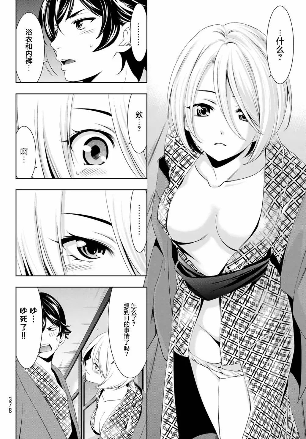 第64话