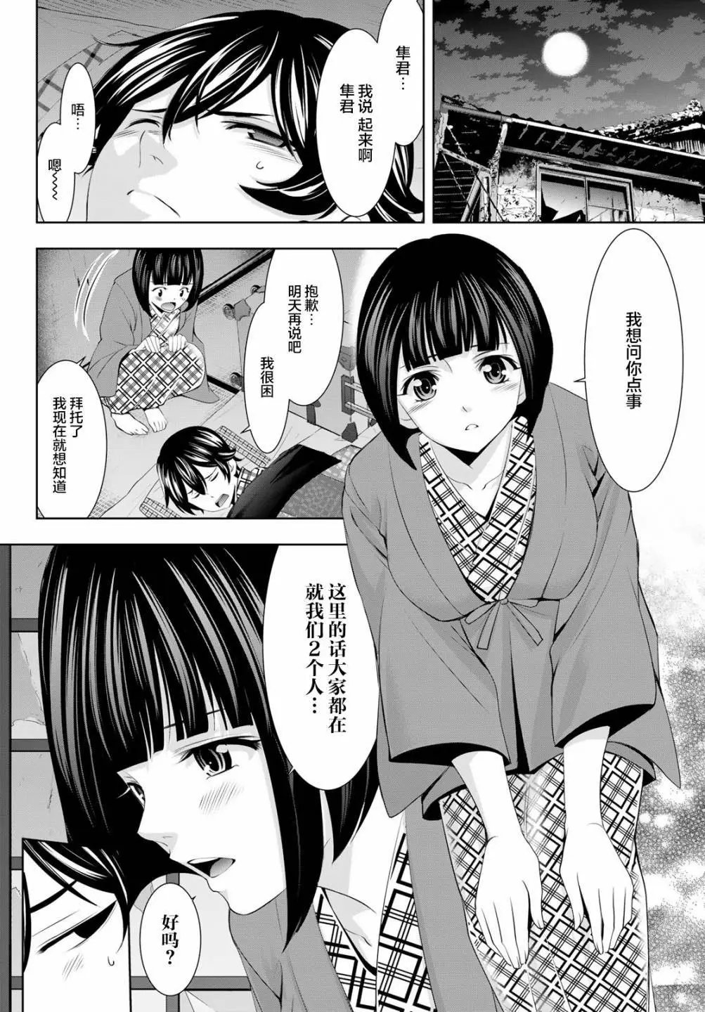 第64话