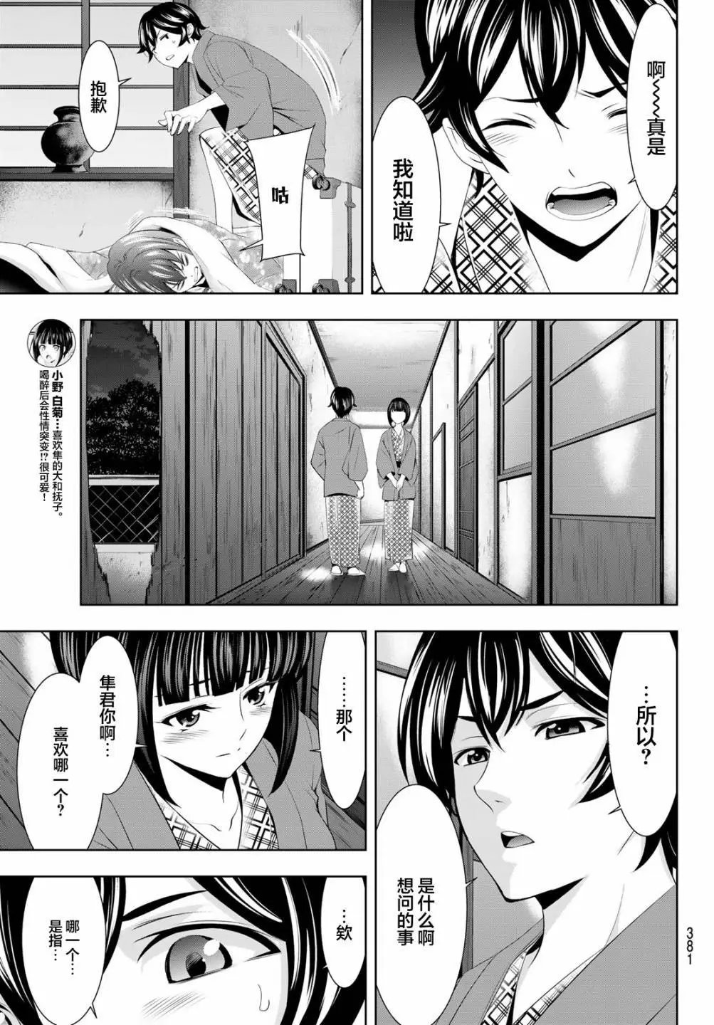 第64话