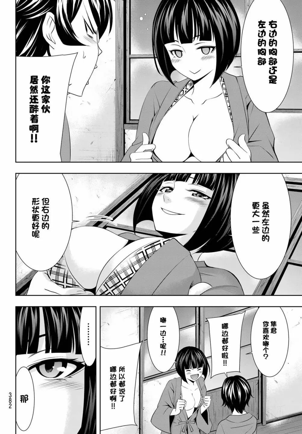第64话