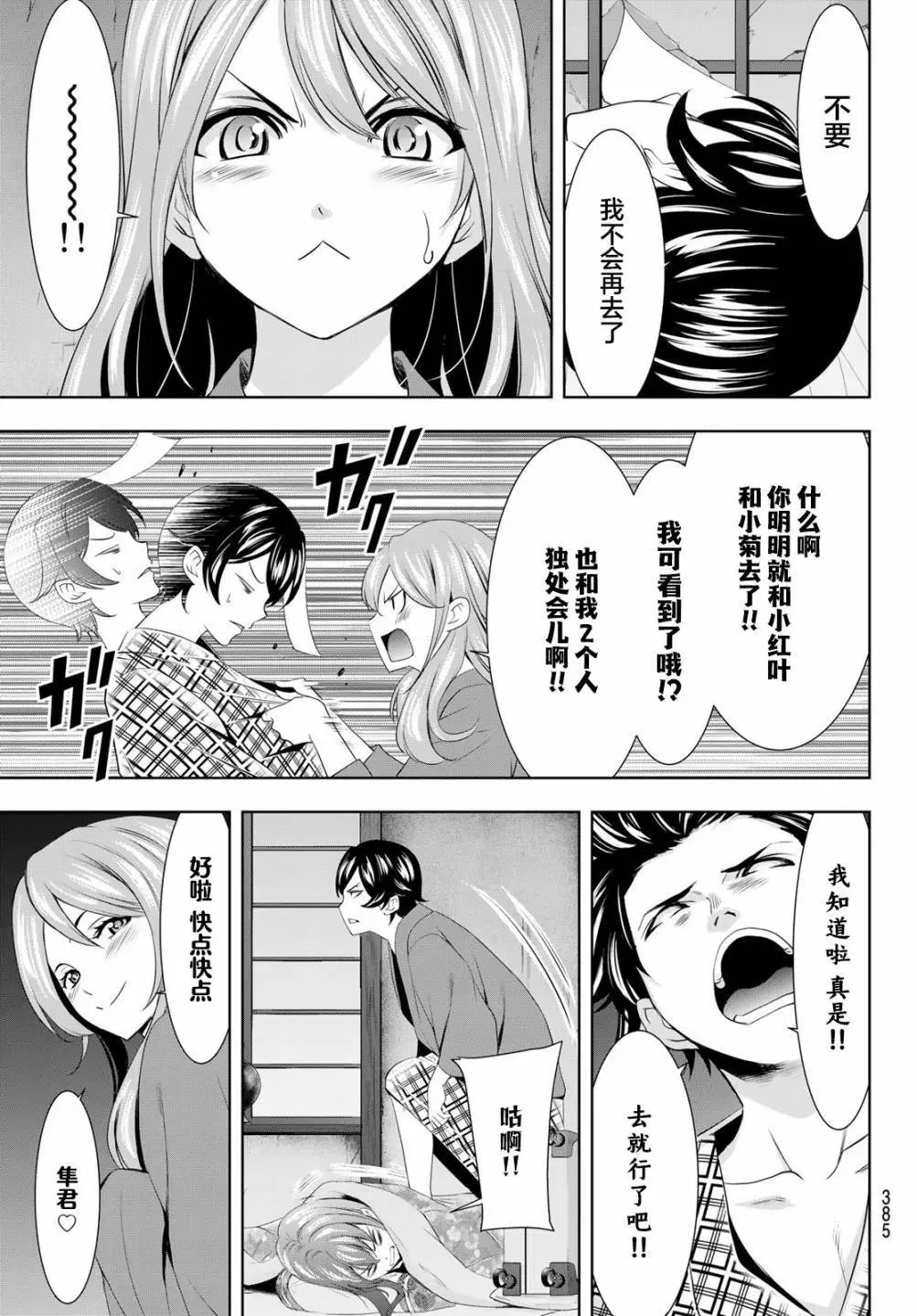 第64话