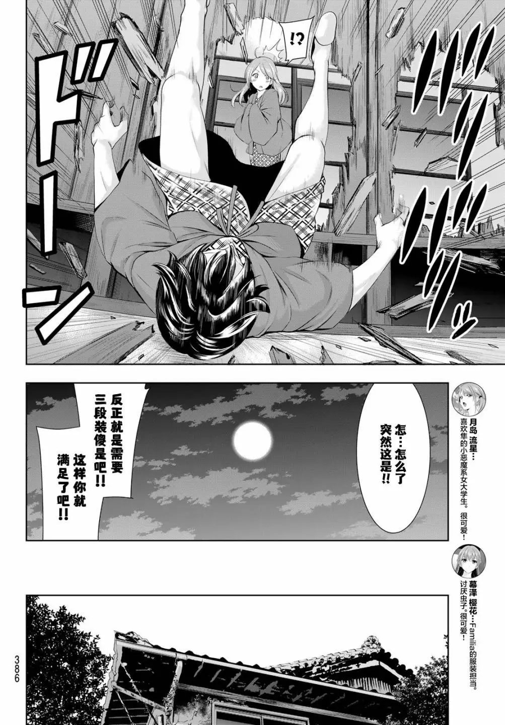 第64话
