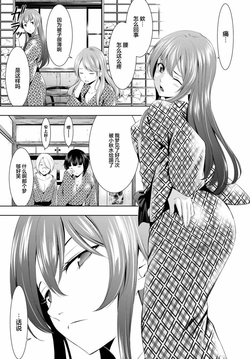 第64话