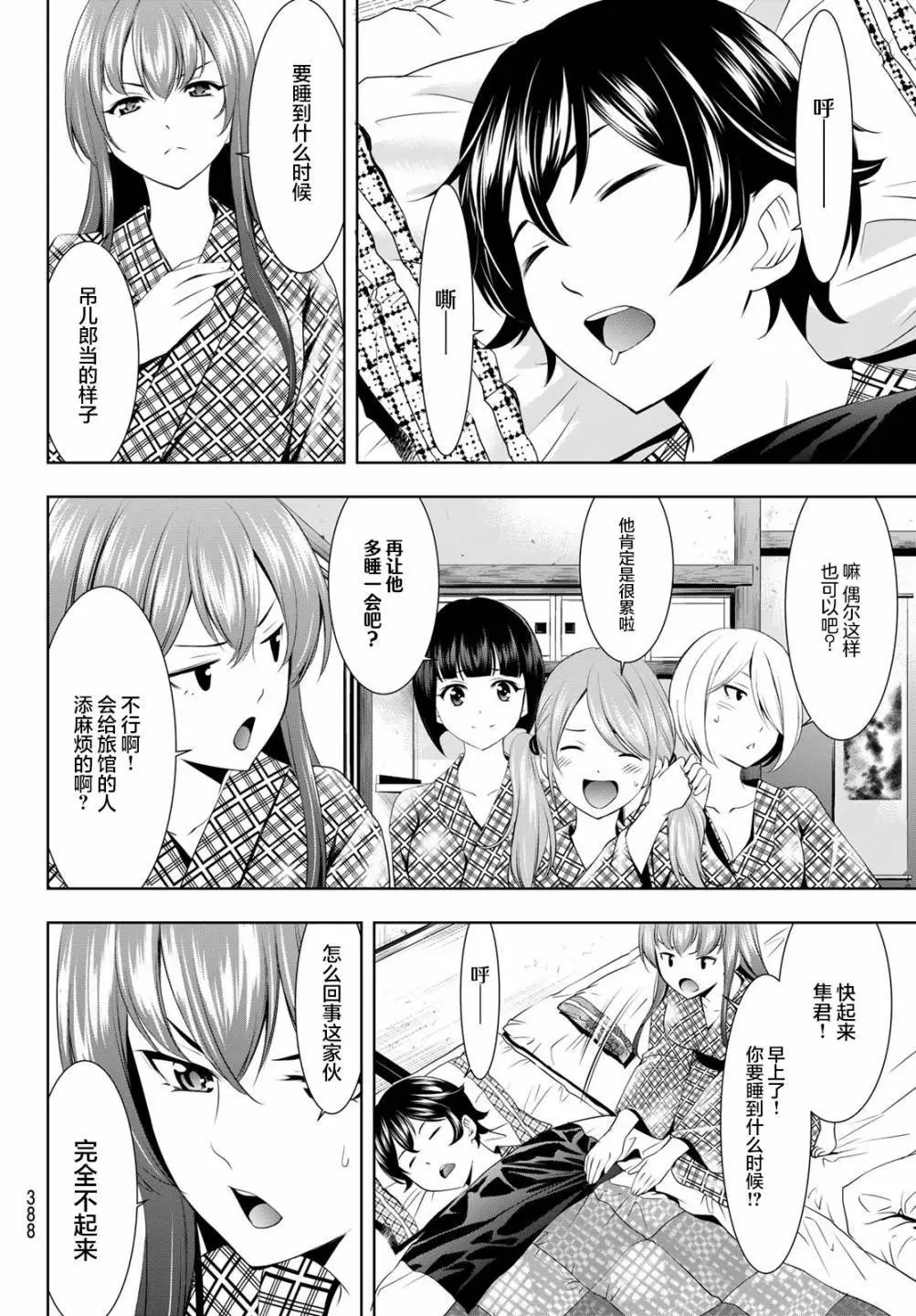 第64话