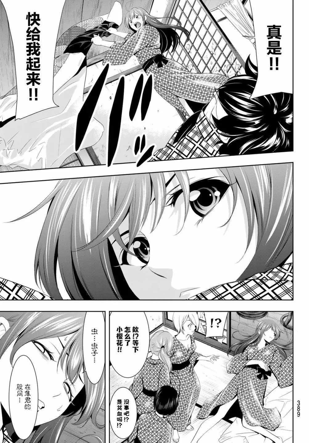 第64话
