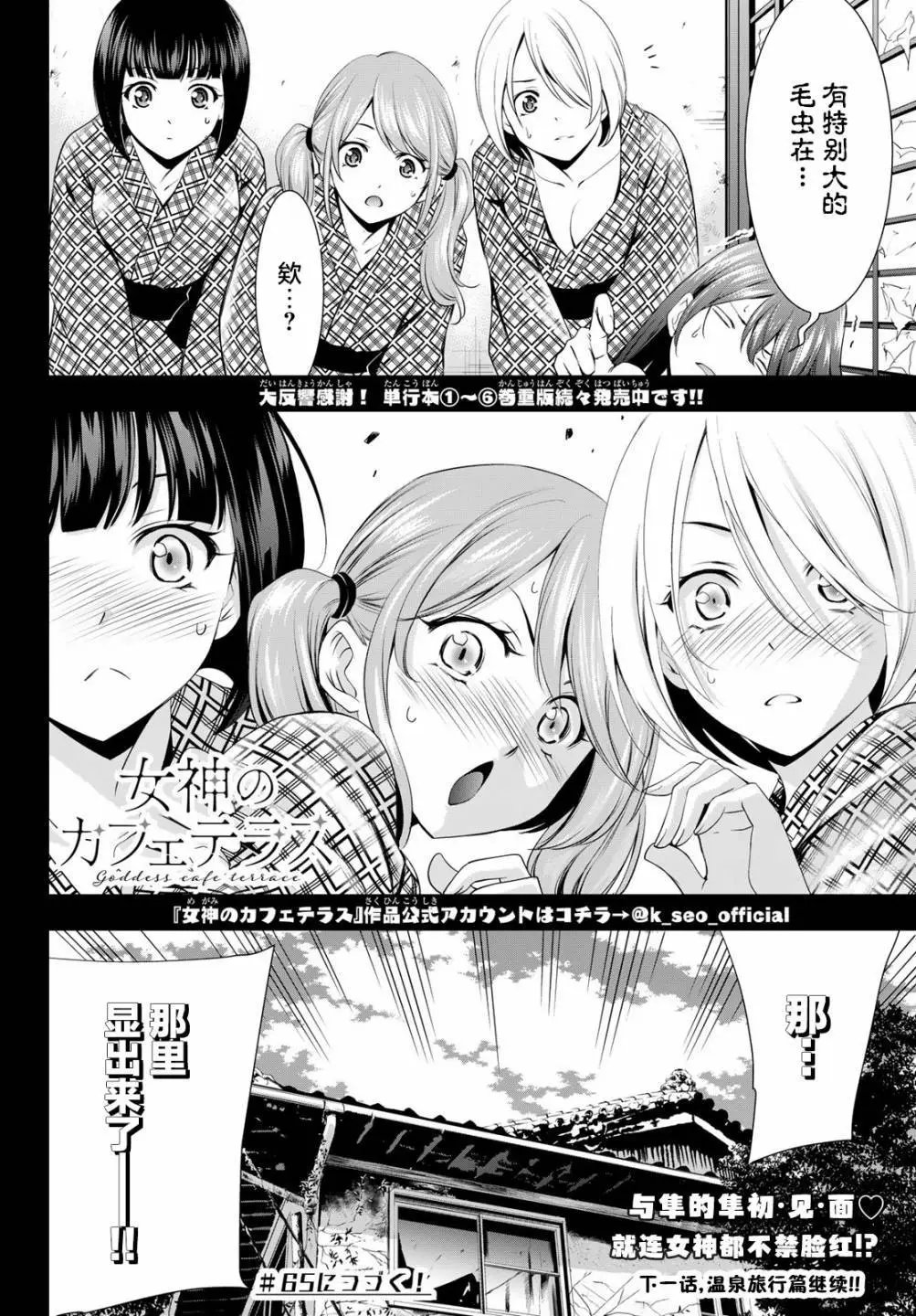 第64话