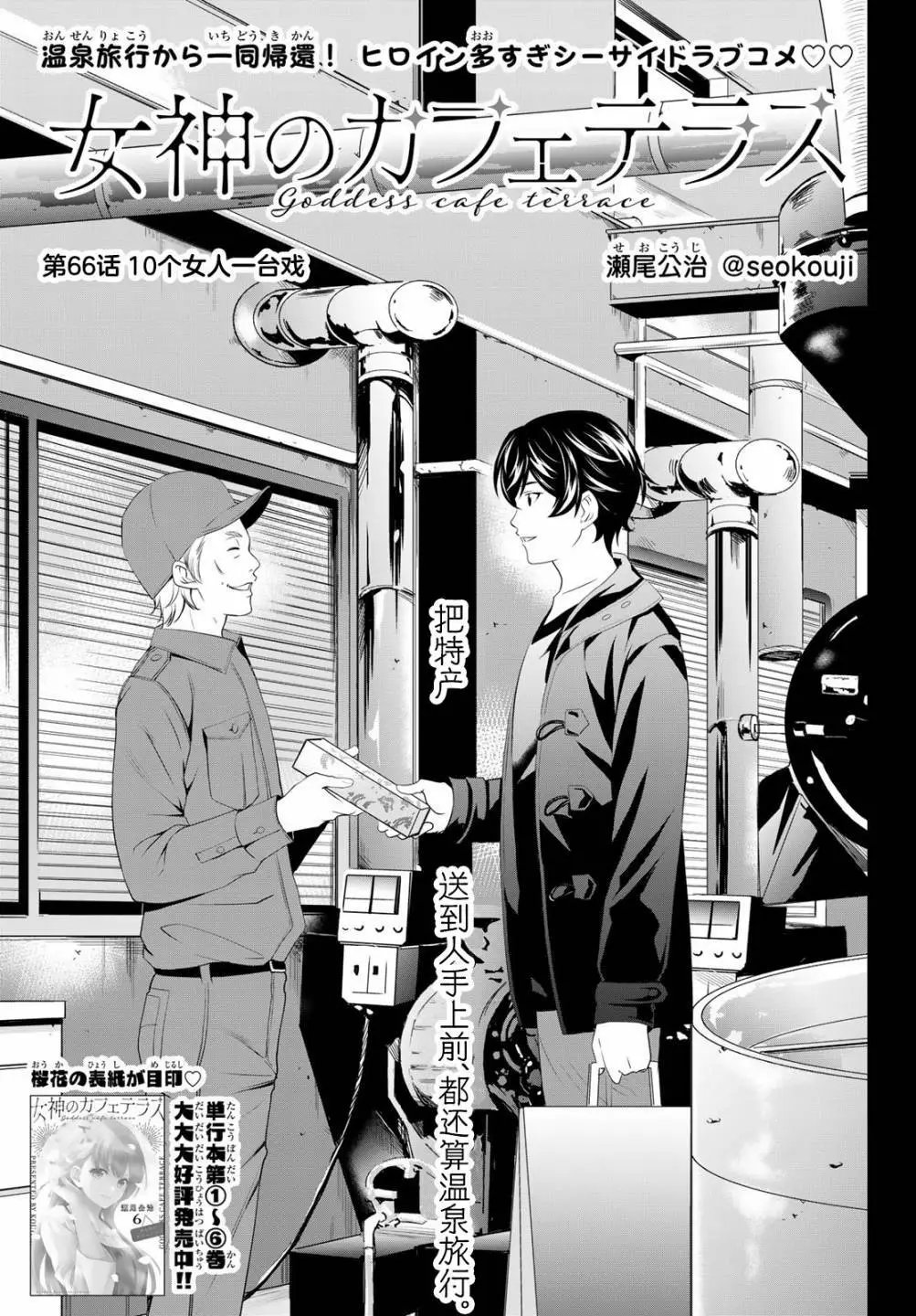 第66话