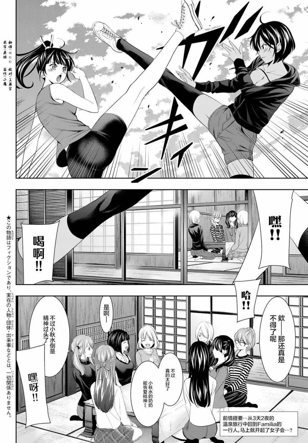 第66话