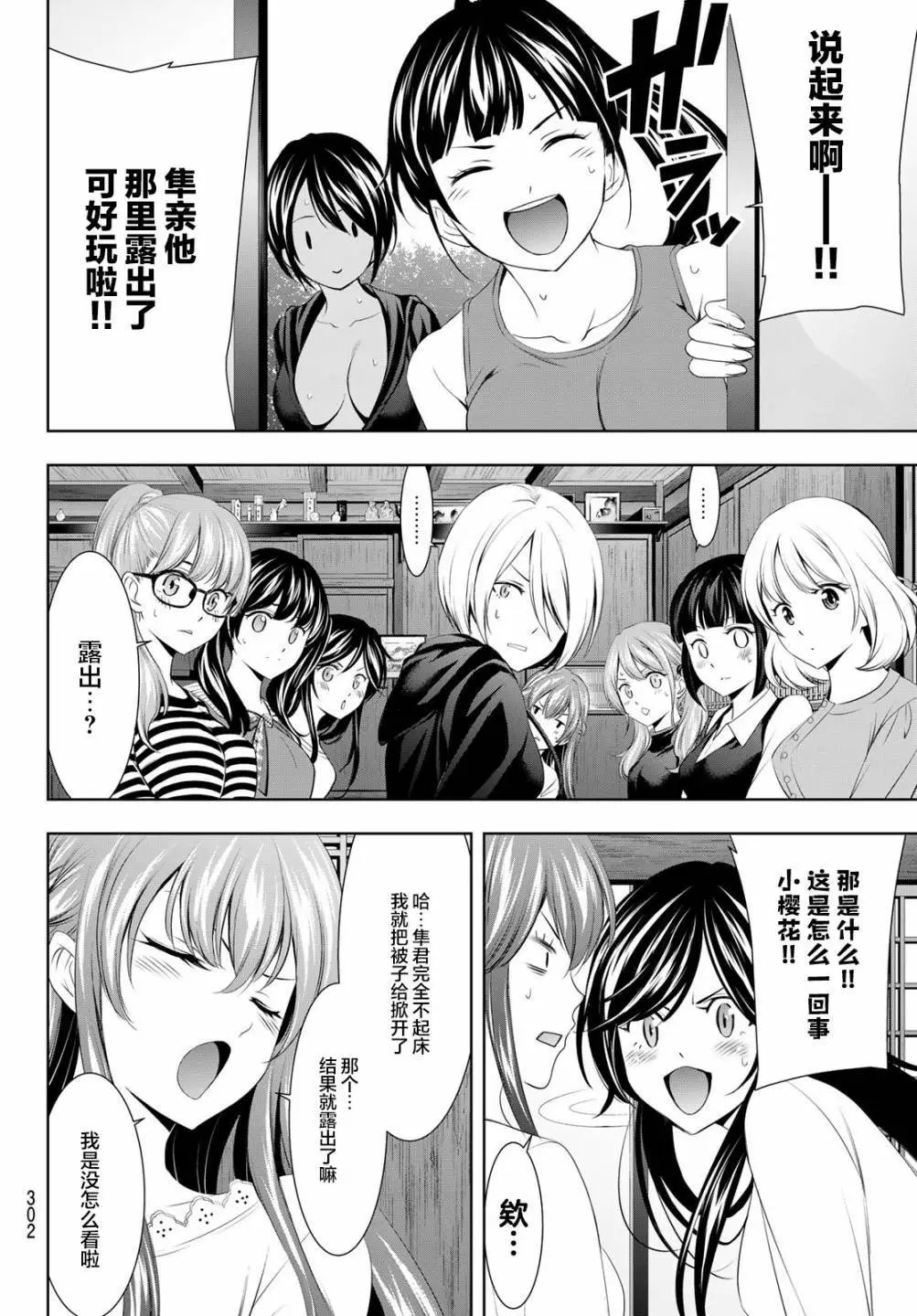 第66话