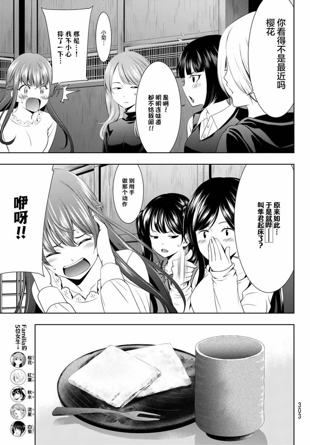 第66话