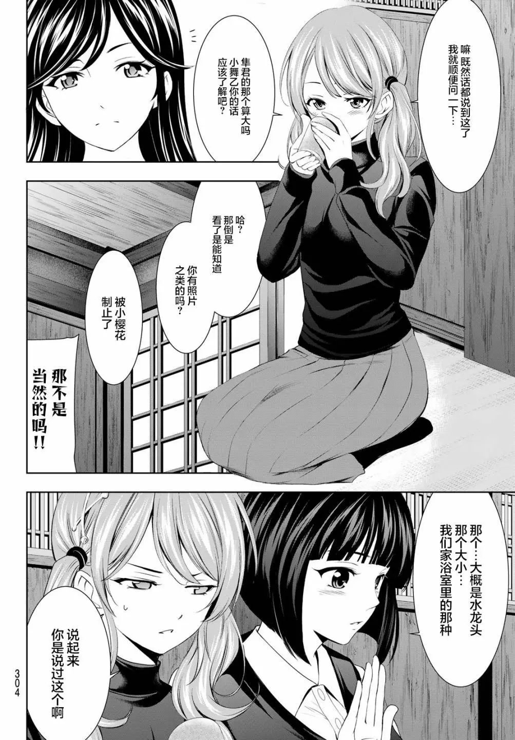 第66话