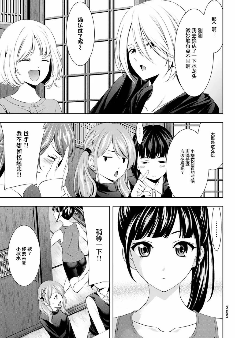 第66话