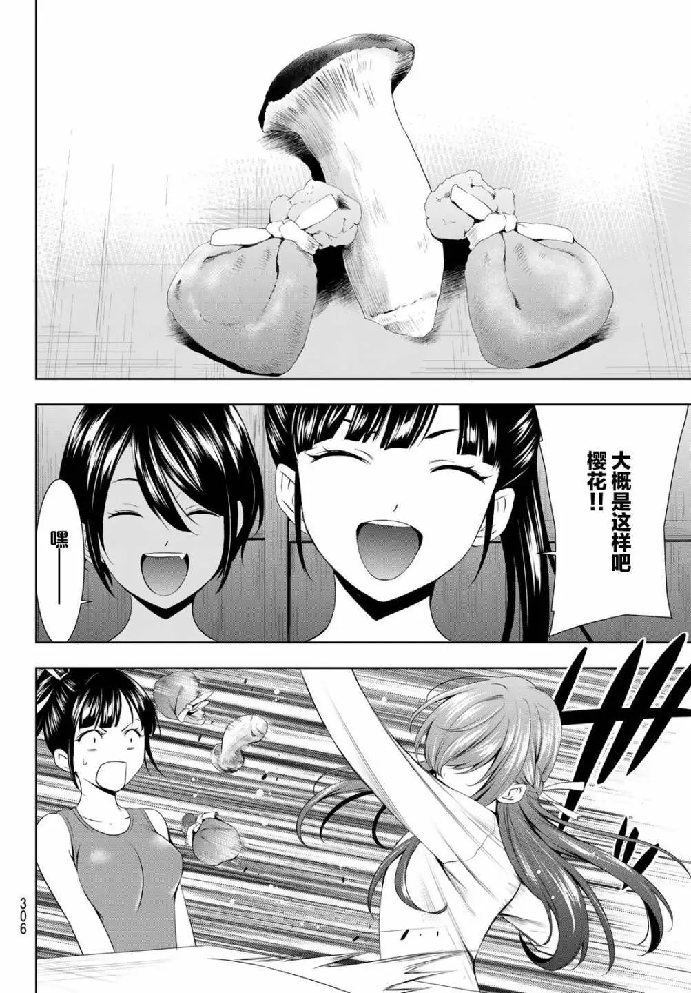 第66话