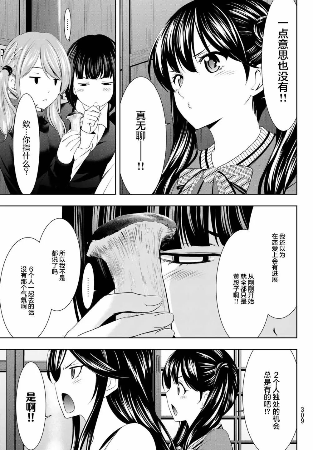 第66话