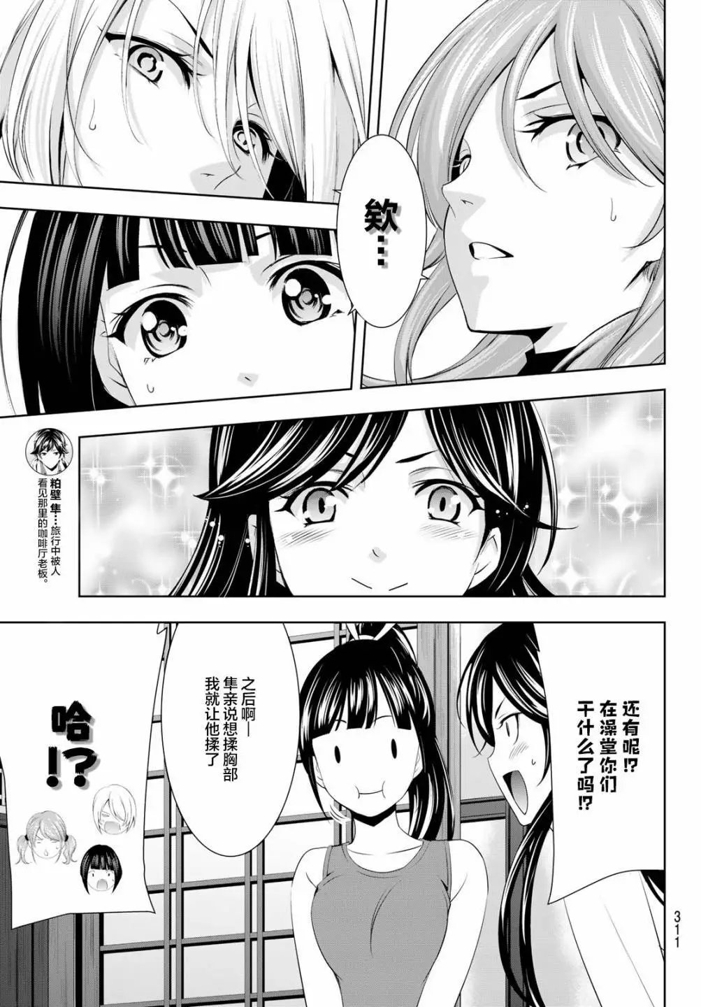 第66话