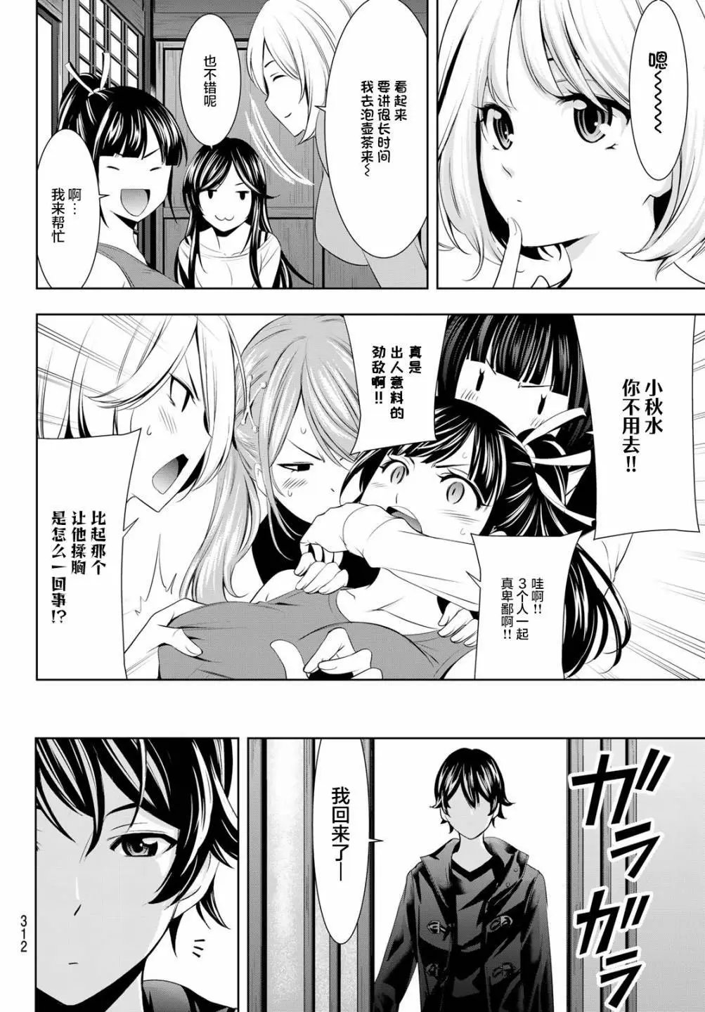 第66话