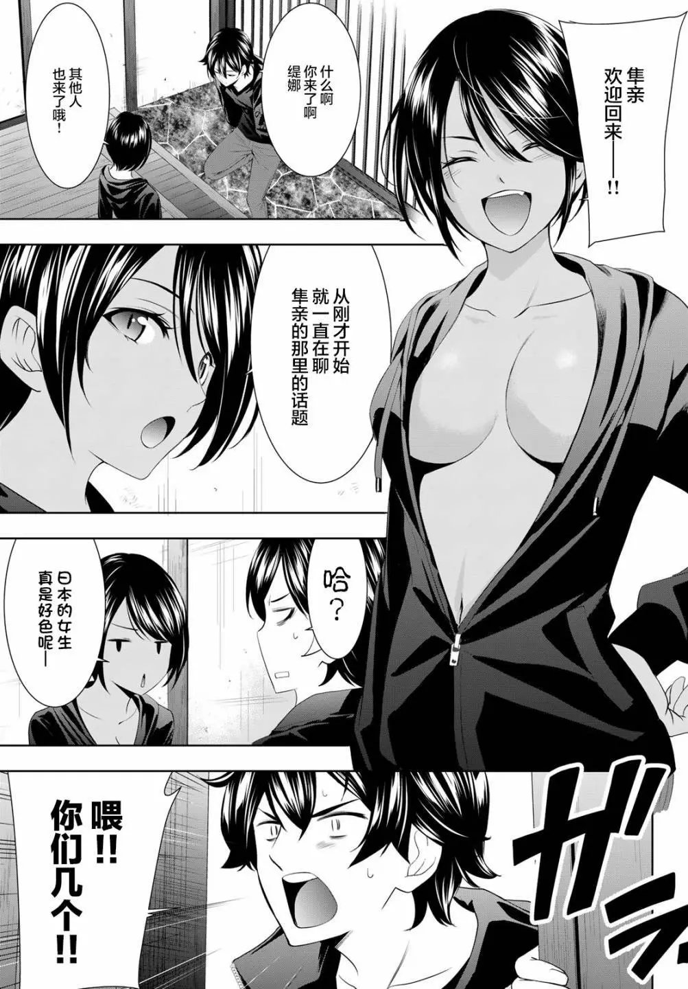 第66话