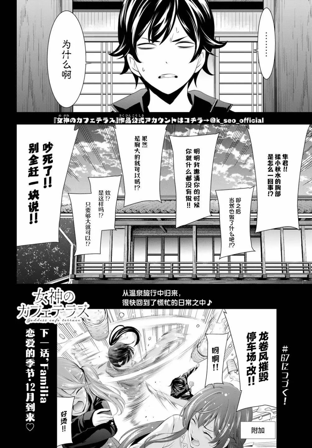 第66话