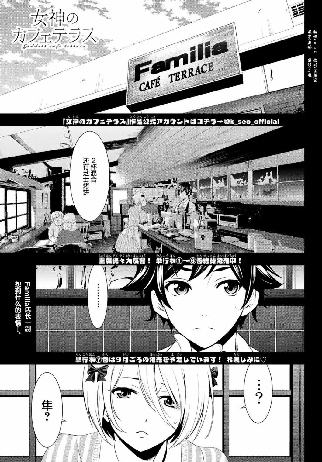 第67话