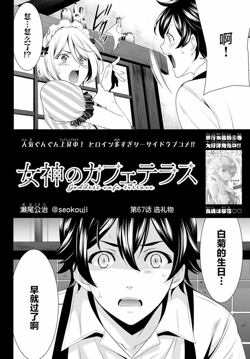第67话