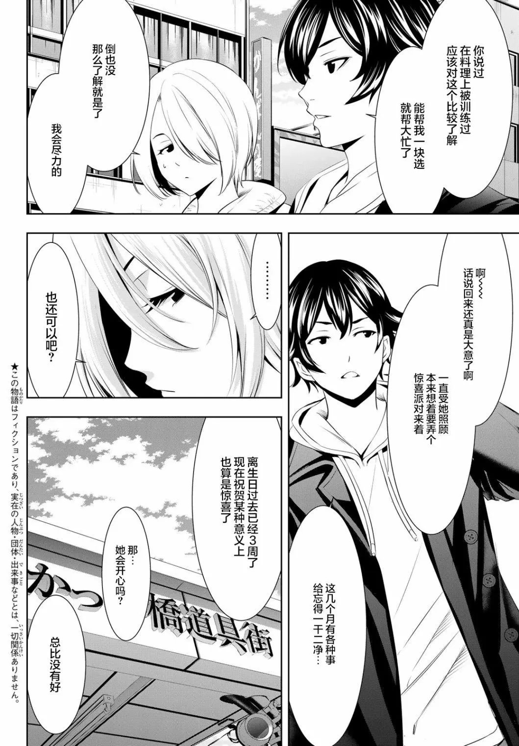 第67话
