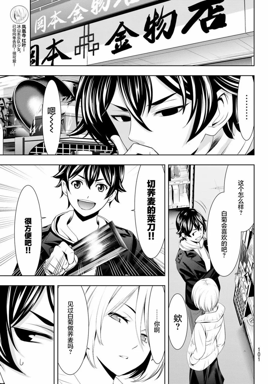 第67话