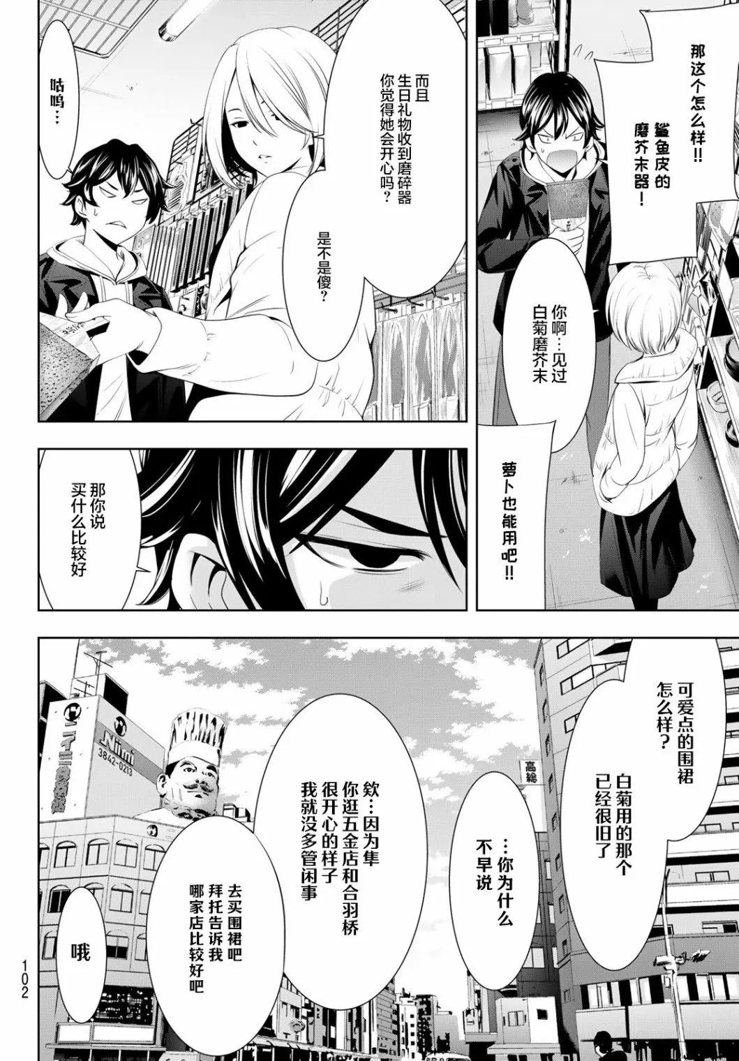 第67话