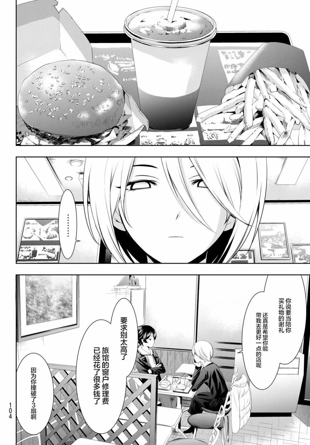第67话