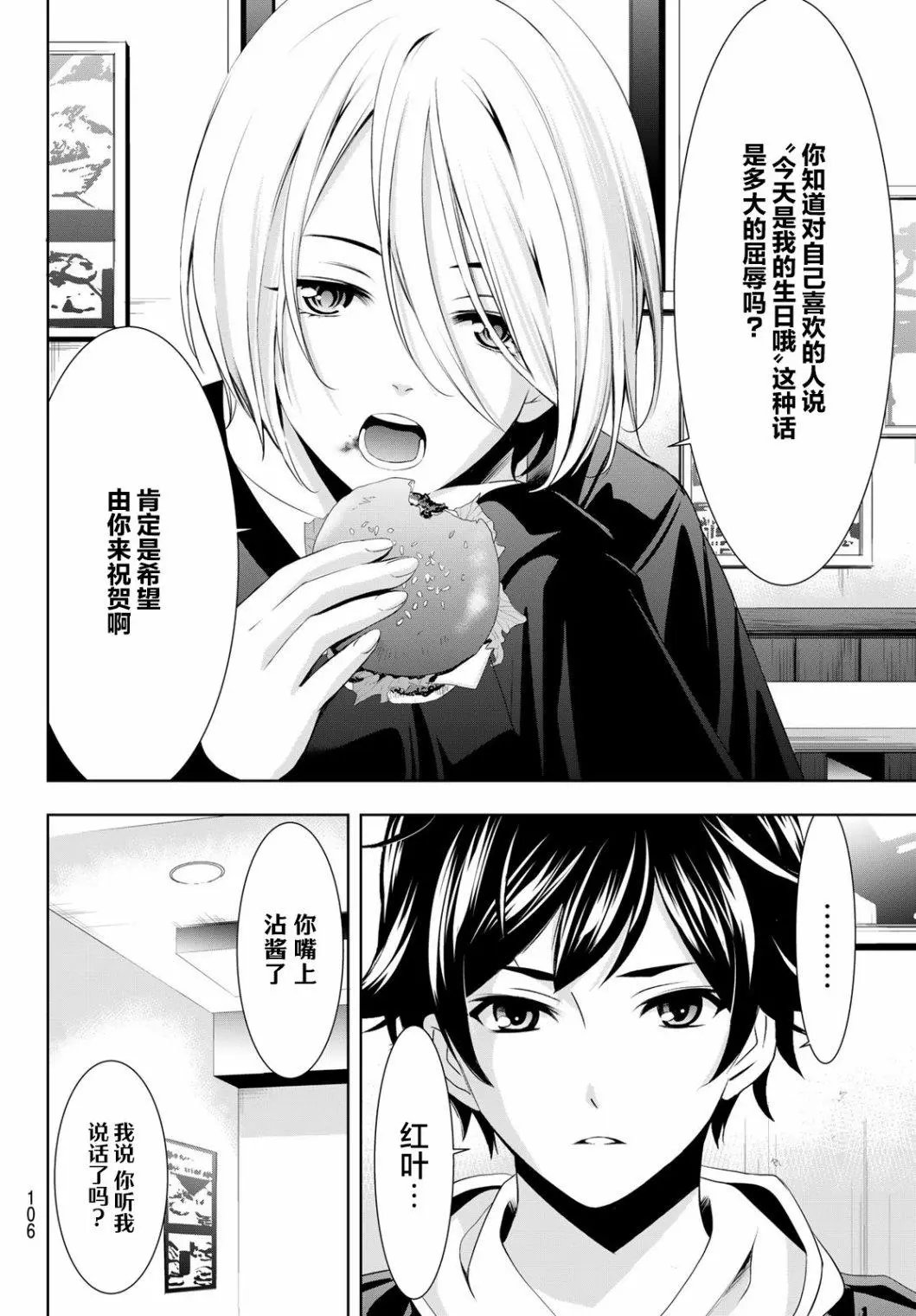 第67话