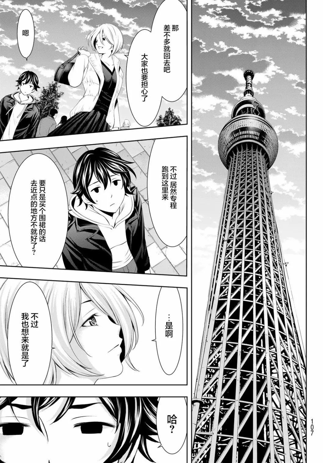第67话