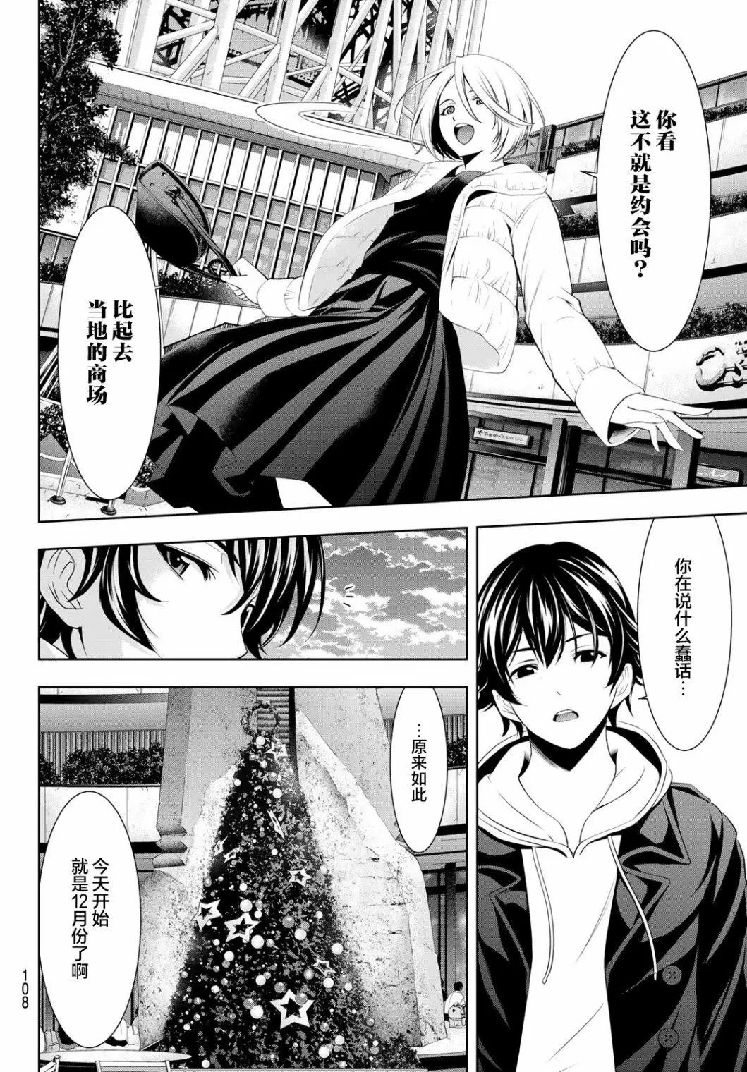 第67话