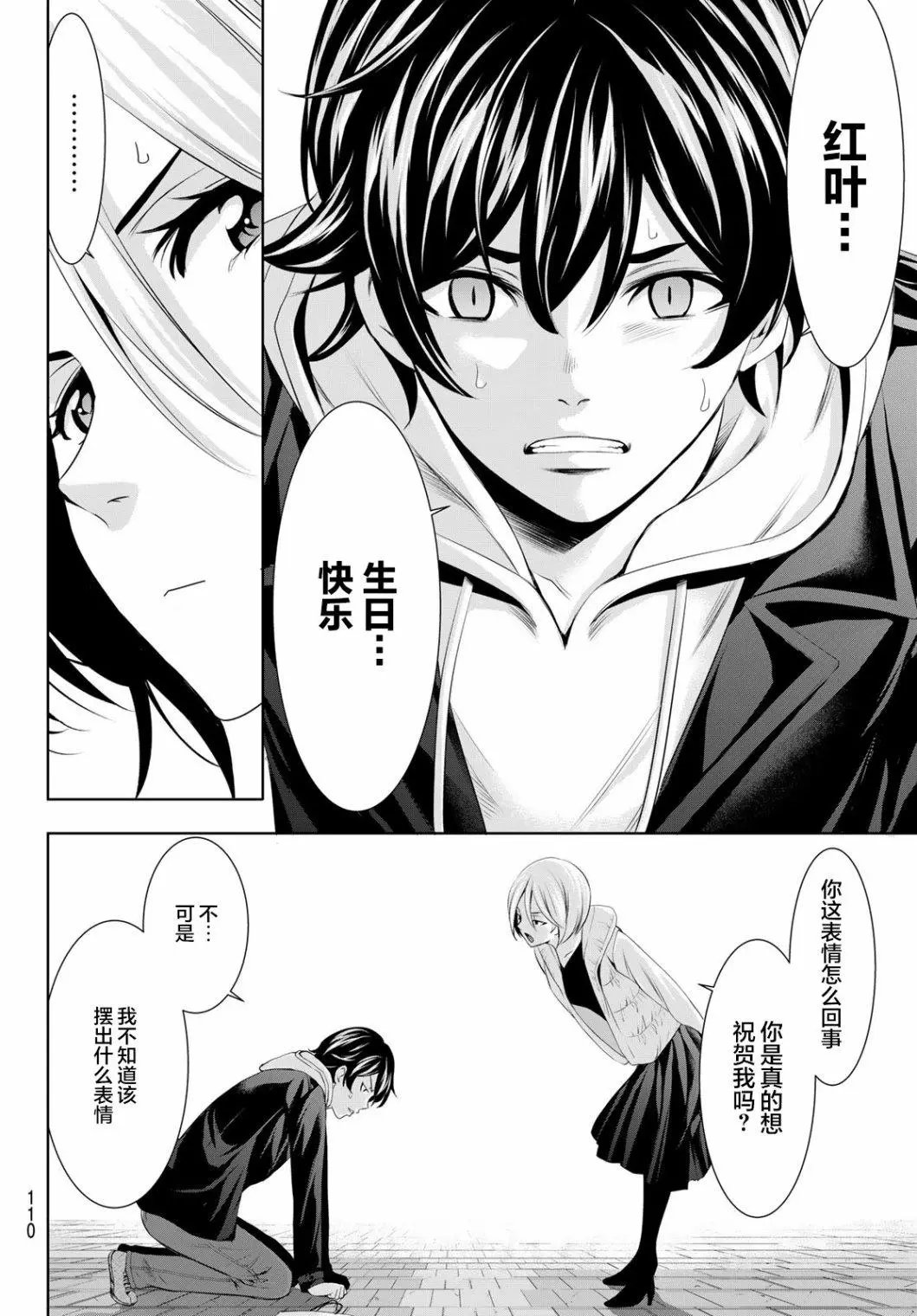 第67话