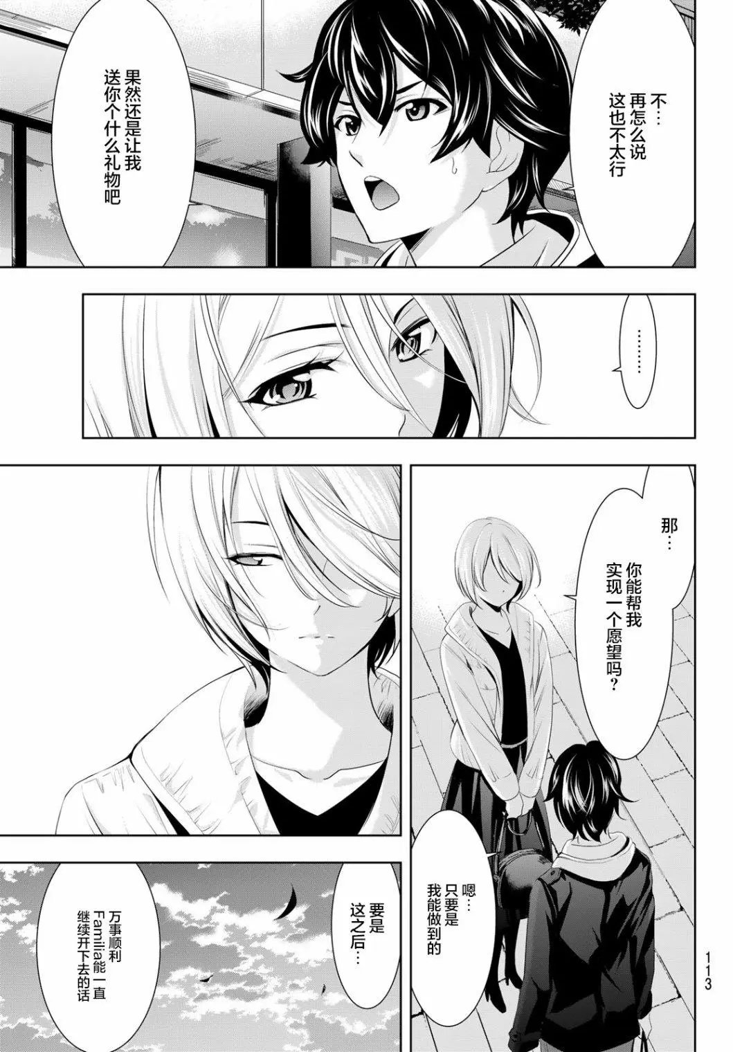 第67话