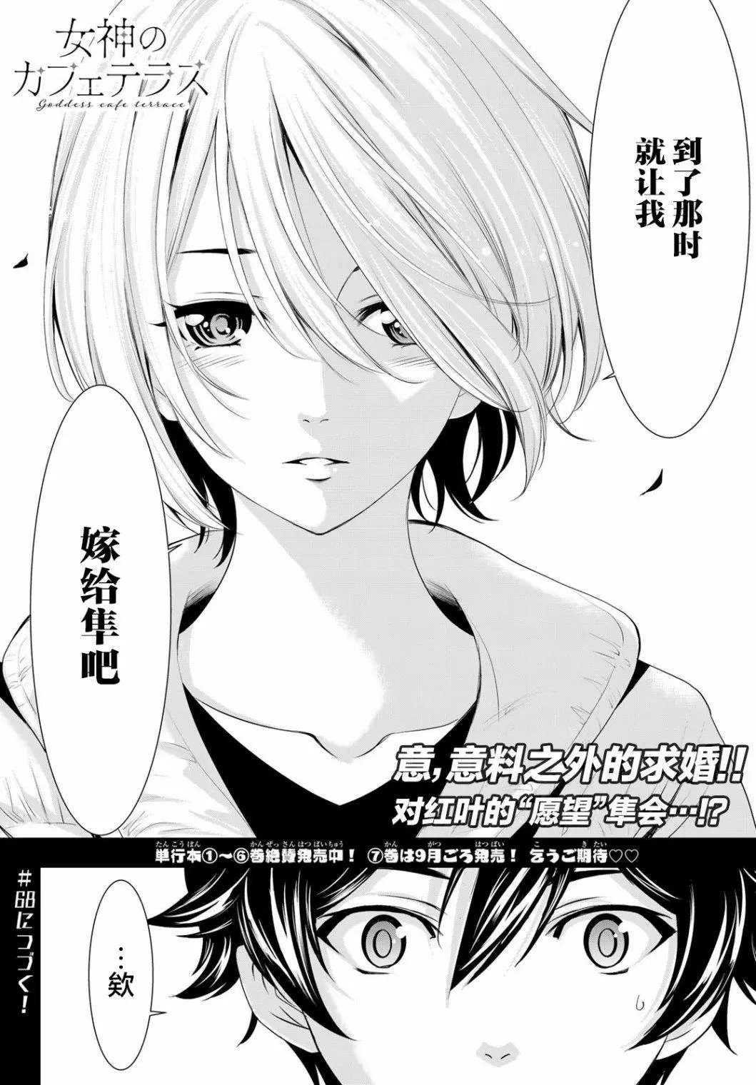 第67话