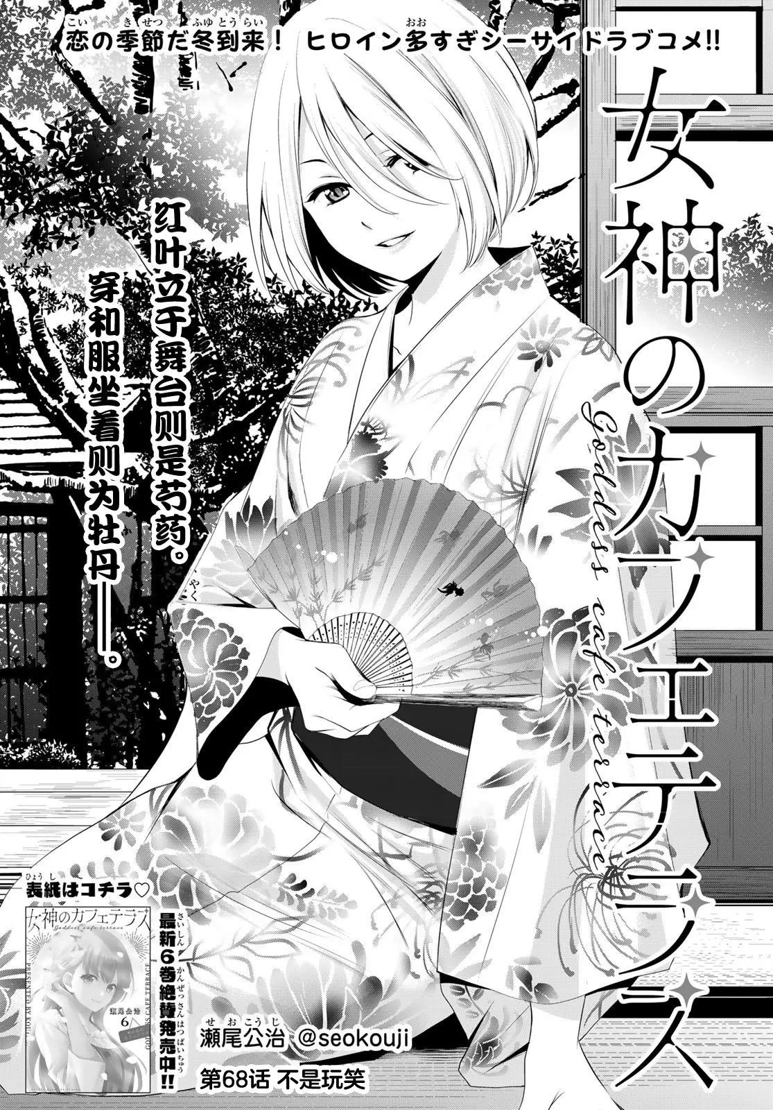 第68话
