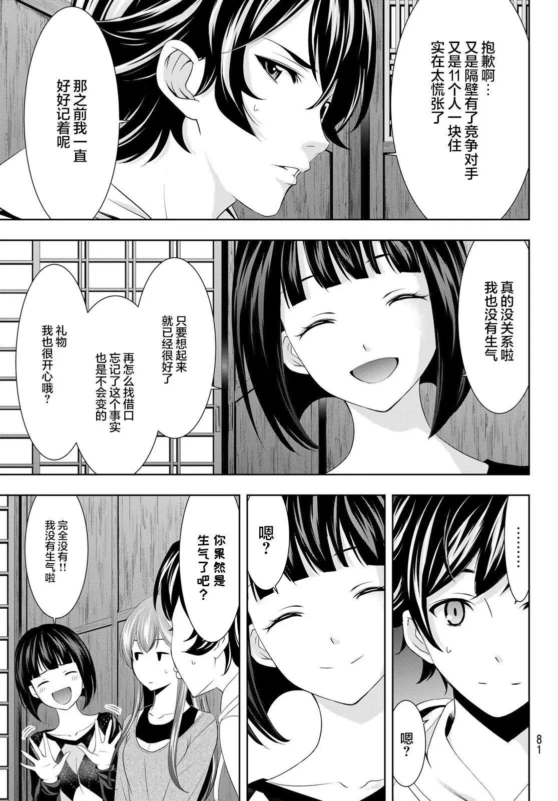 第68话
