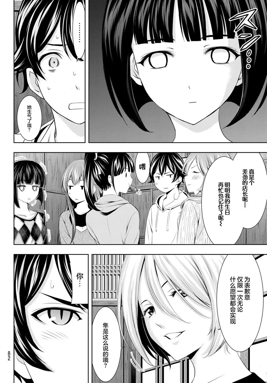 第68话