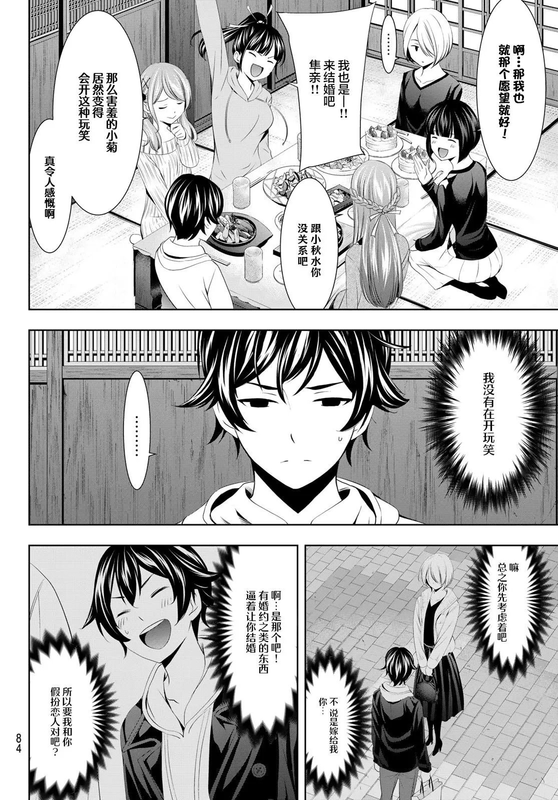 第68话