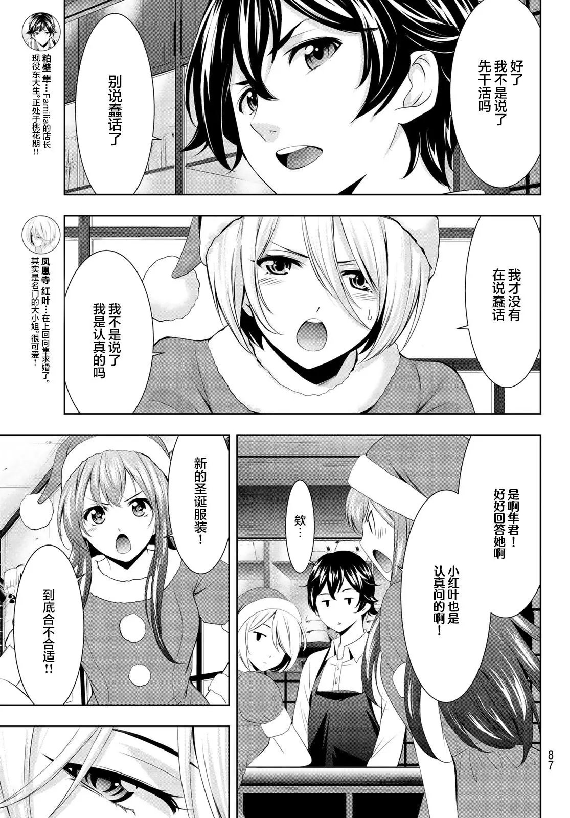 第68话