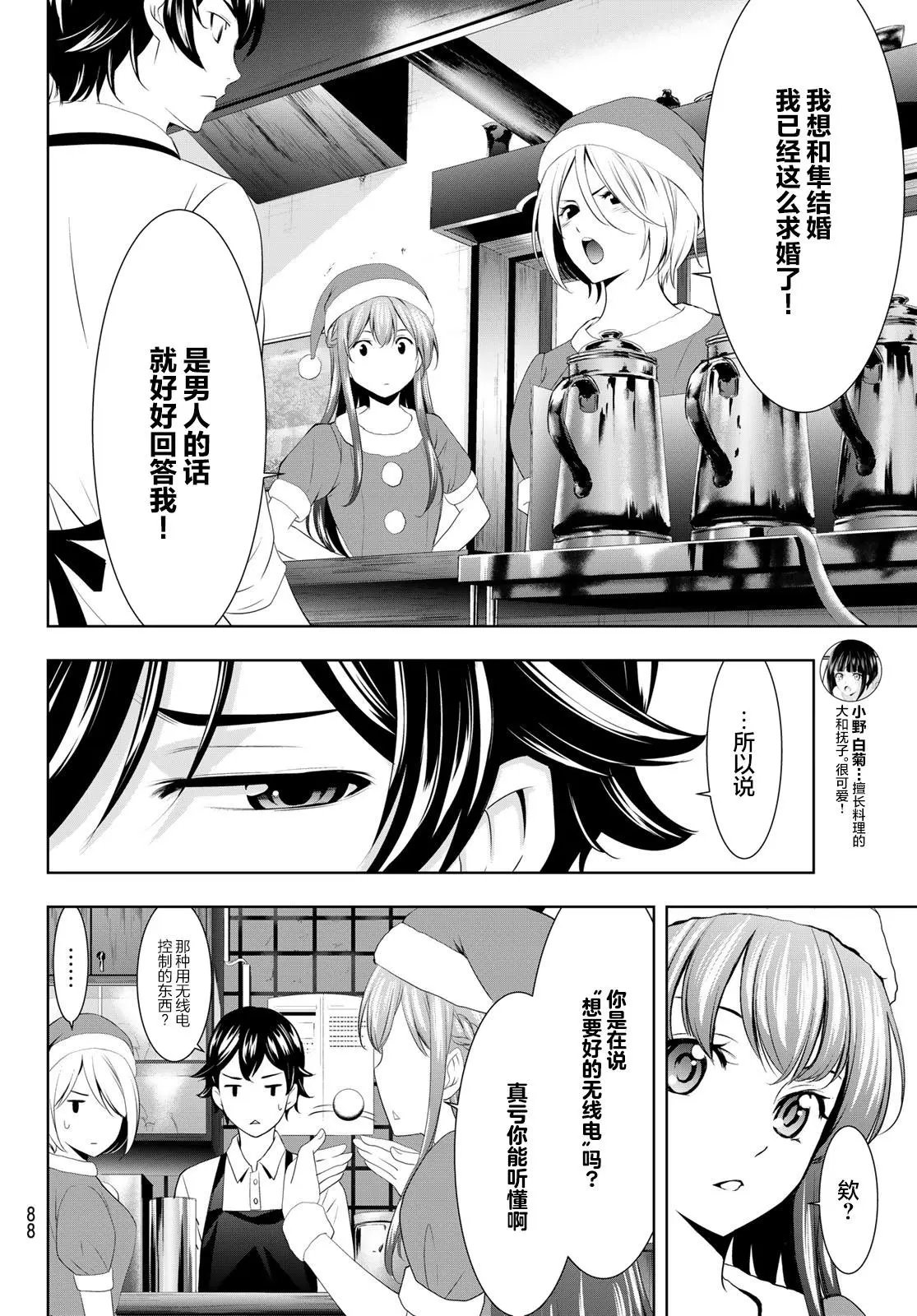 第68话